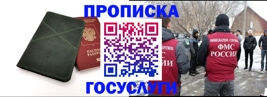 временная регистрация адрес в Апрелевке
