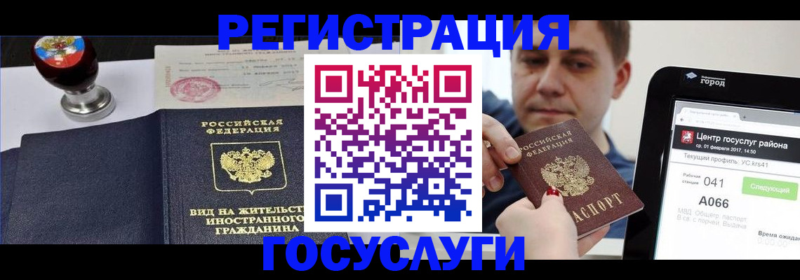 временная регистрация для школы в Апрелевке