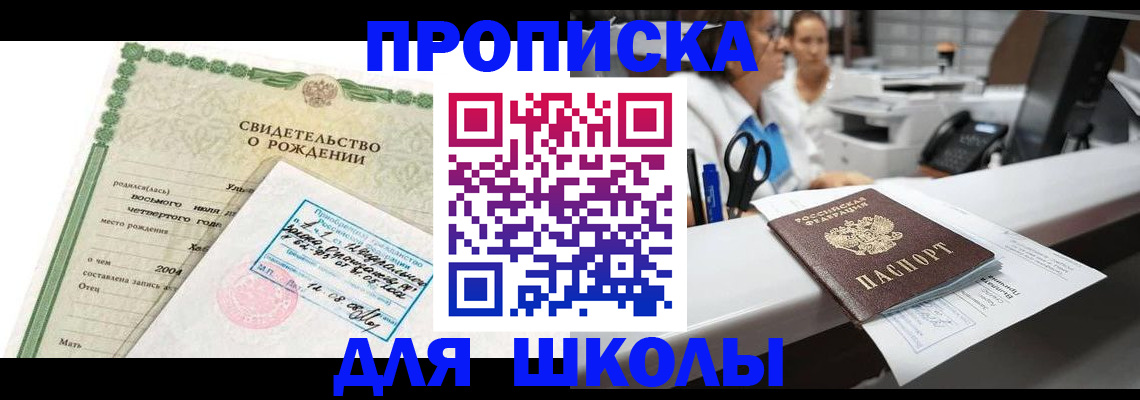 регистрация для дет. сада в Апрелевке