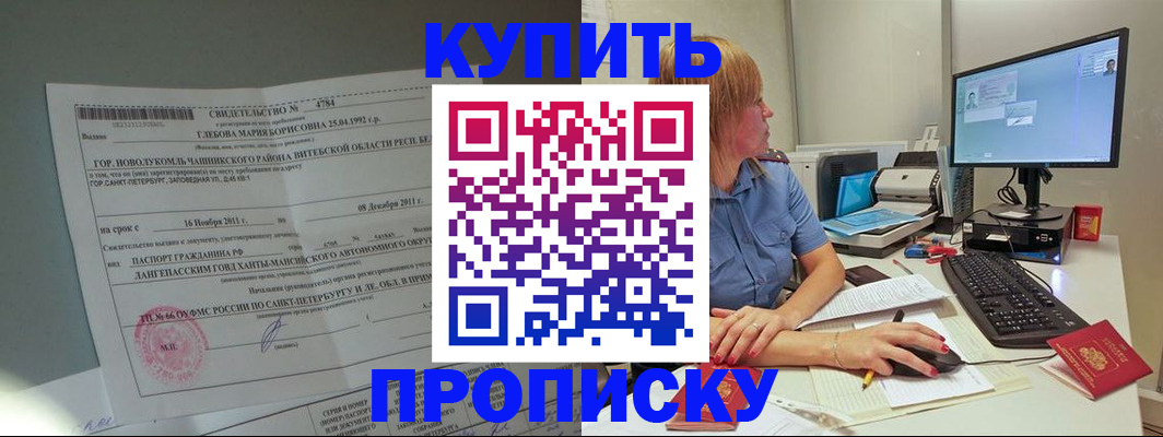 пропишу в квартире в Апрелевке
